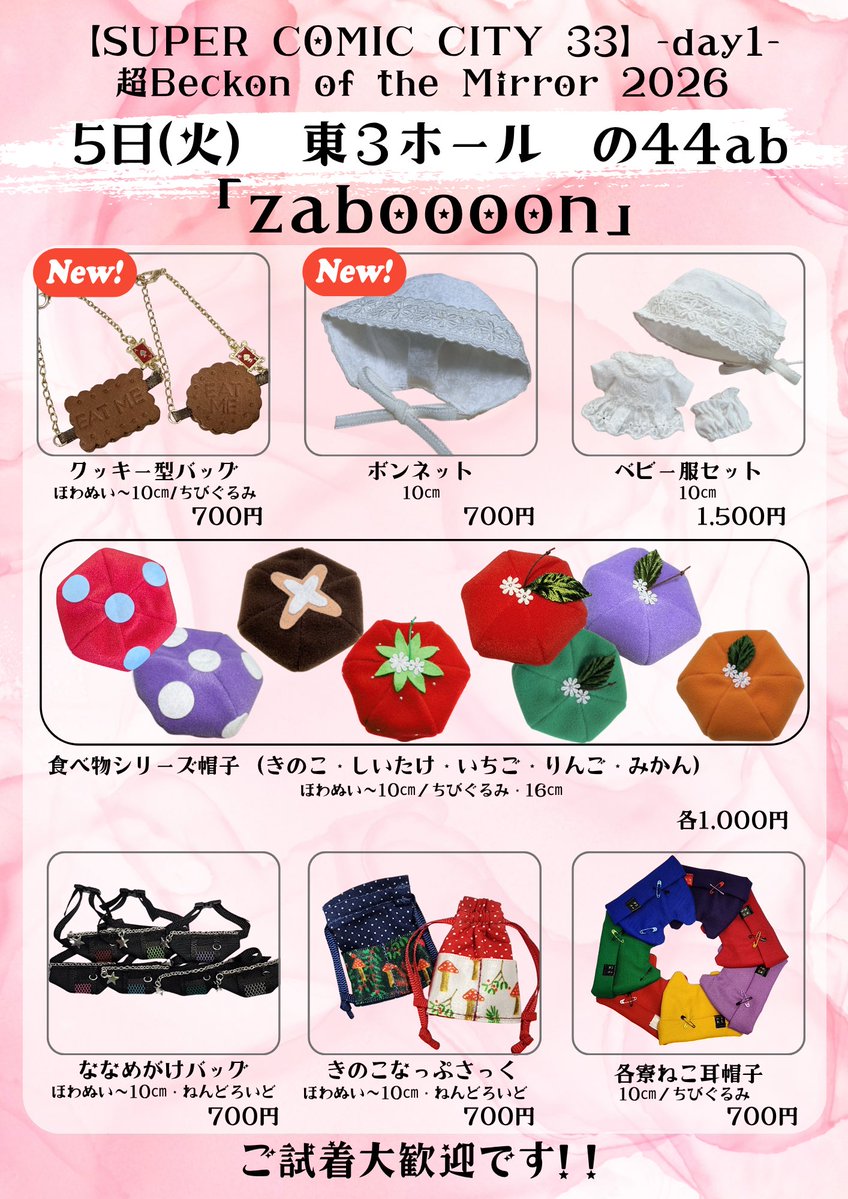 やえざきさくら＠5月5日6日31日 tweet media