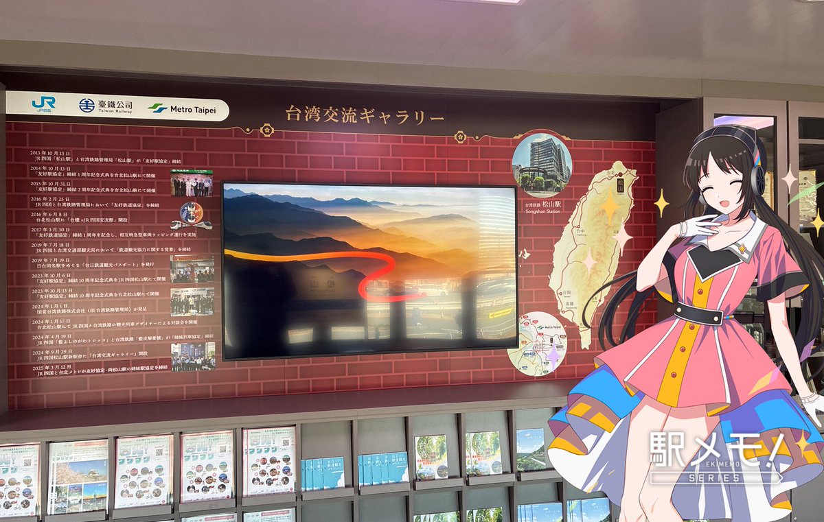 らむてん@駅メモ tweet media