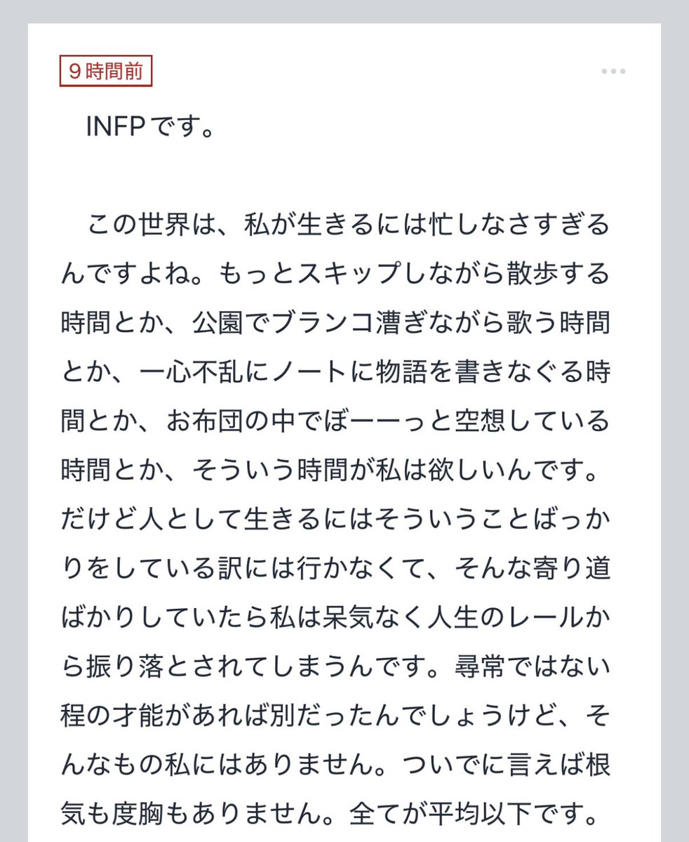 INFPの怪文 tweet media