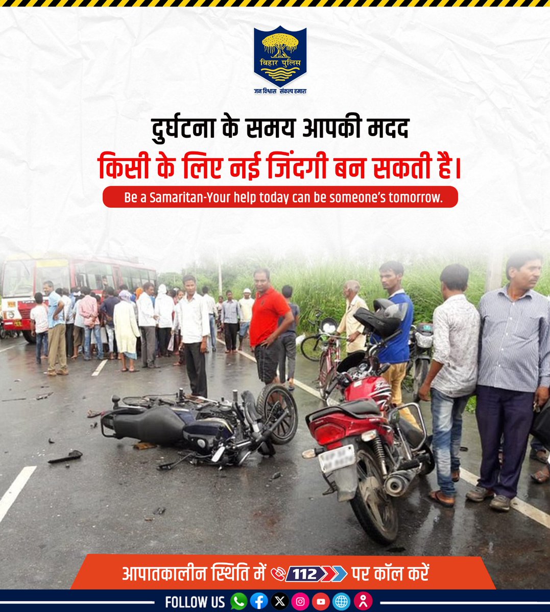 Bihar Police tweet media