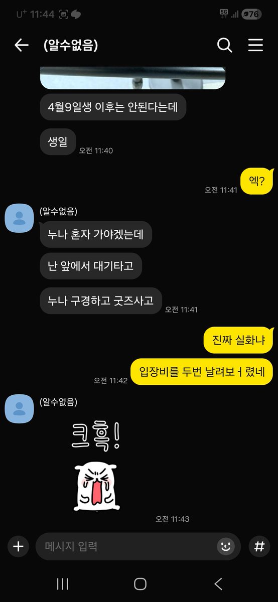 사과쨈🍏🍴 tweet media