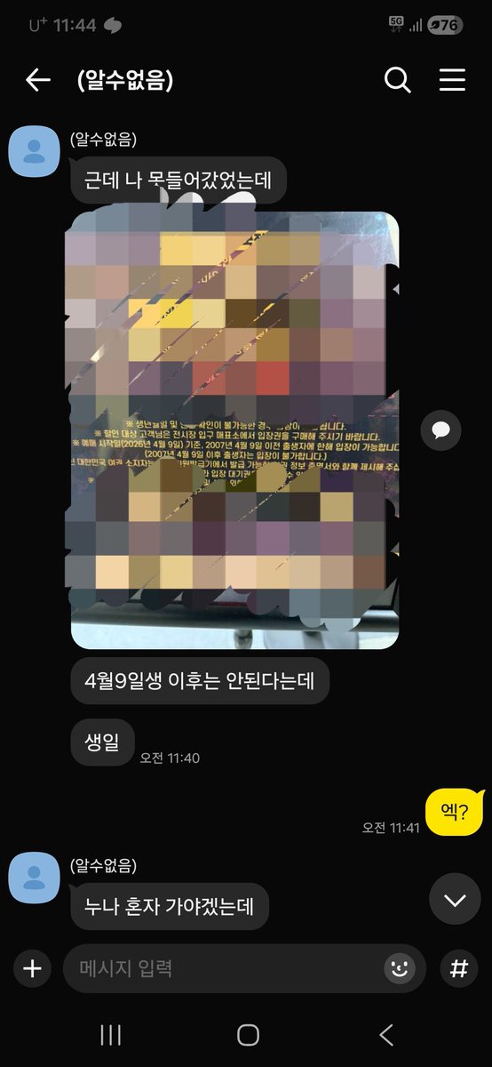 사과쨈🍏🍴 tweet media