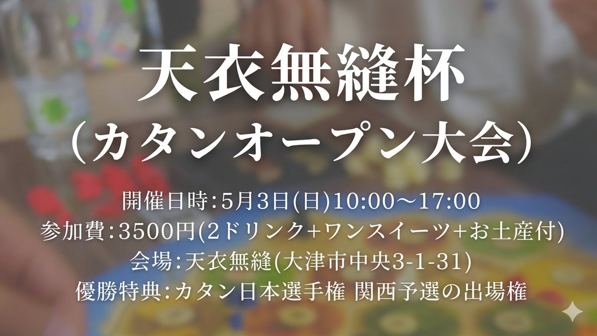 天衣無縫ボードゲーム tweet media