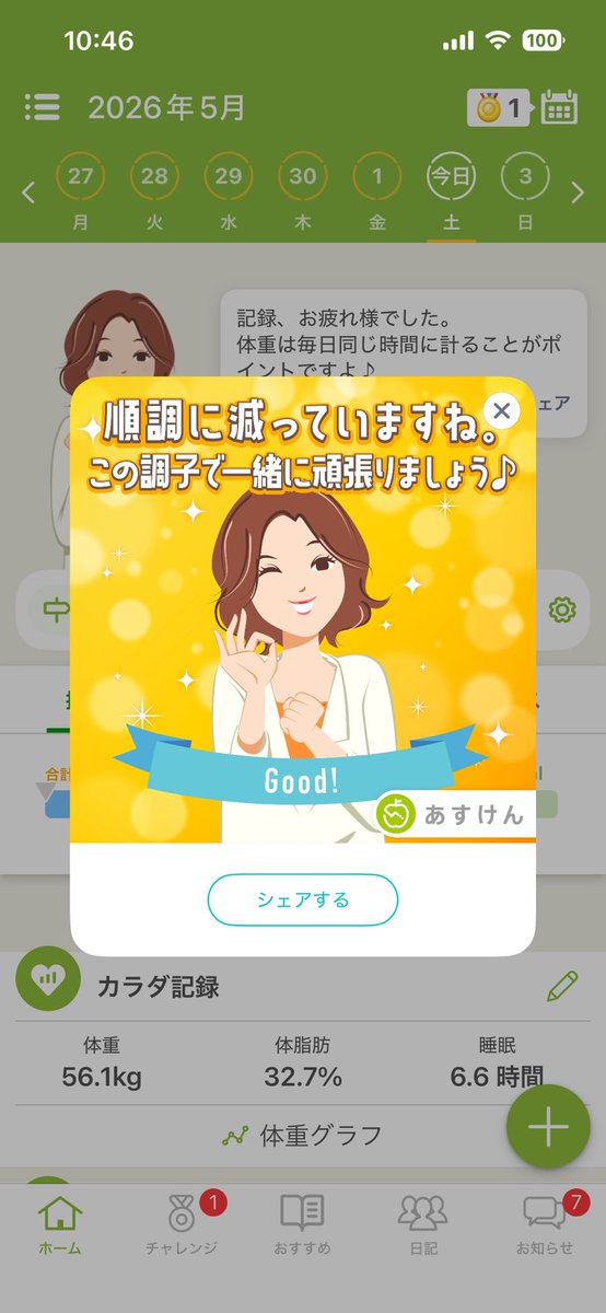 cmrnyuki's tweet photo. 昨日から-0.6kg。うれしいうれしい https://t.co/pDfJxfaIT5