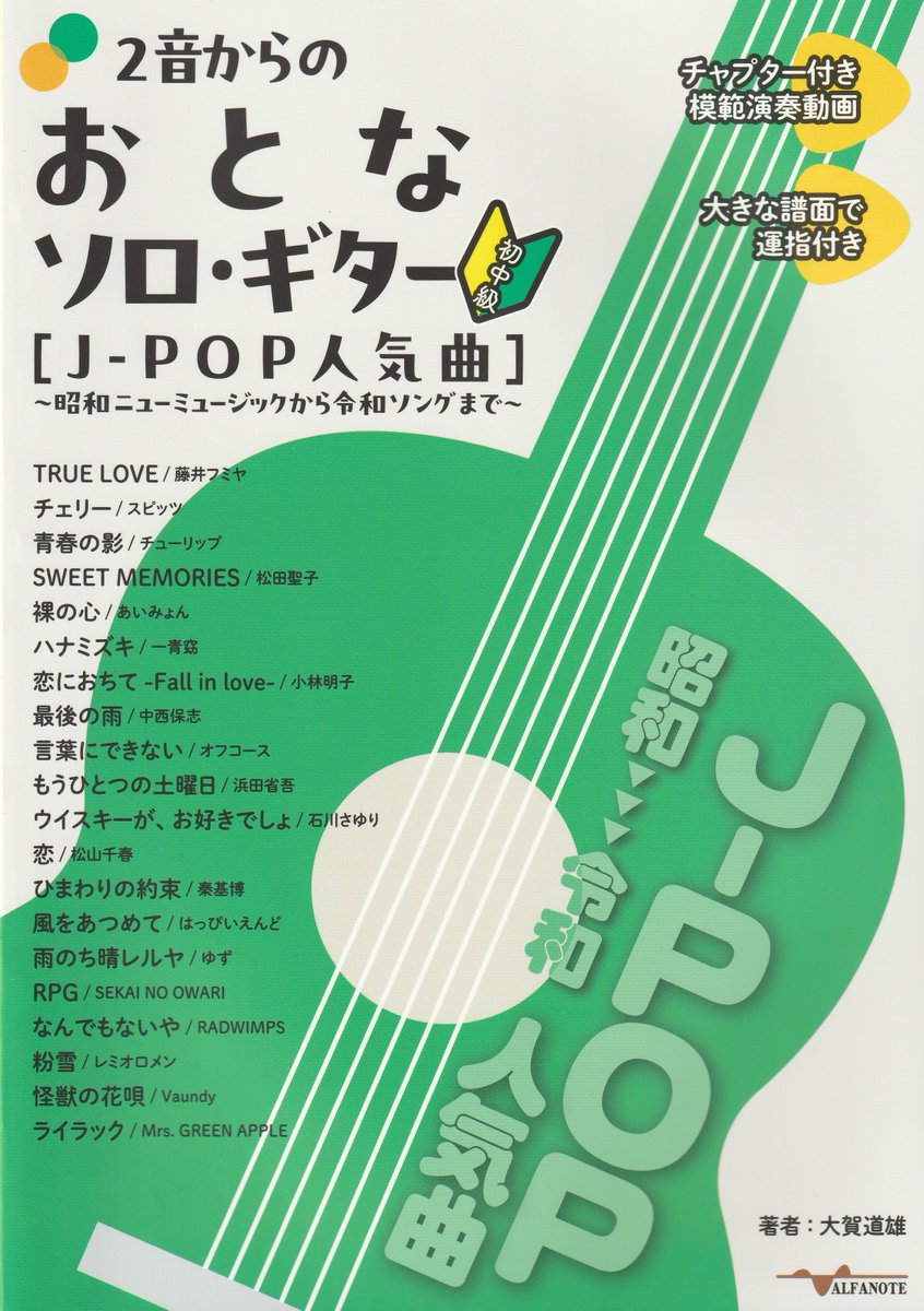楽譜太郎【楽譜・音楽書最新情報】 tweet media