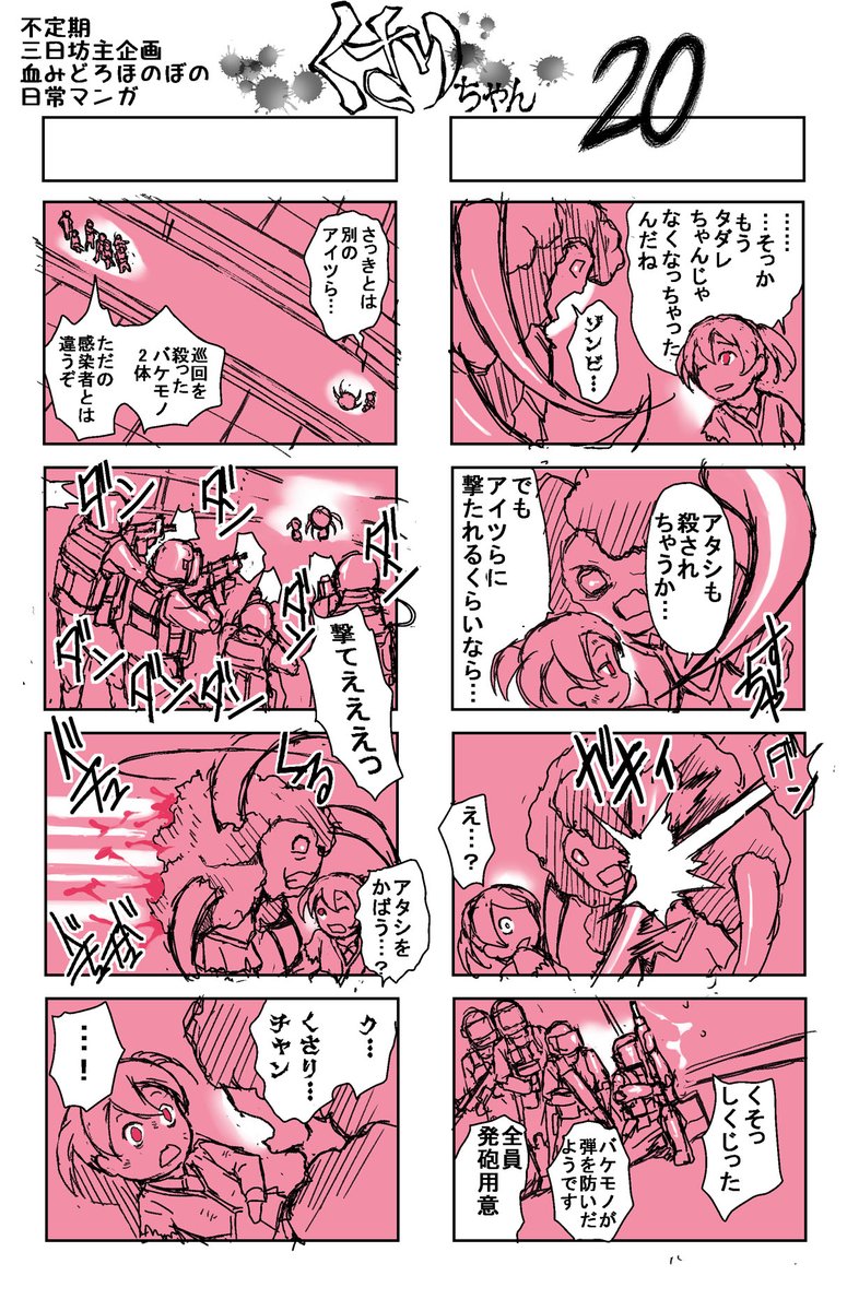 4コマも思った通りかけない? 