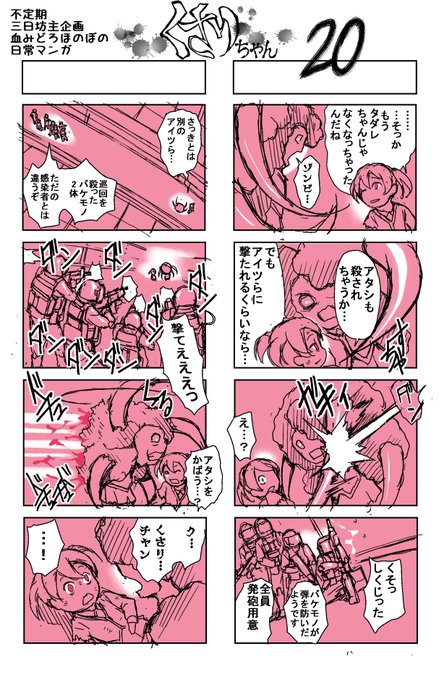 4コマも思った通りかけない?
