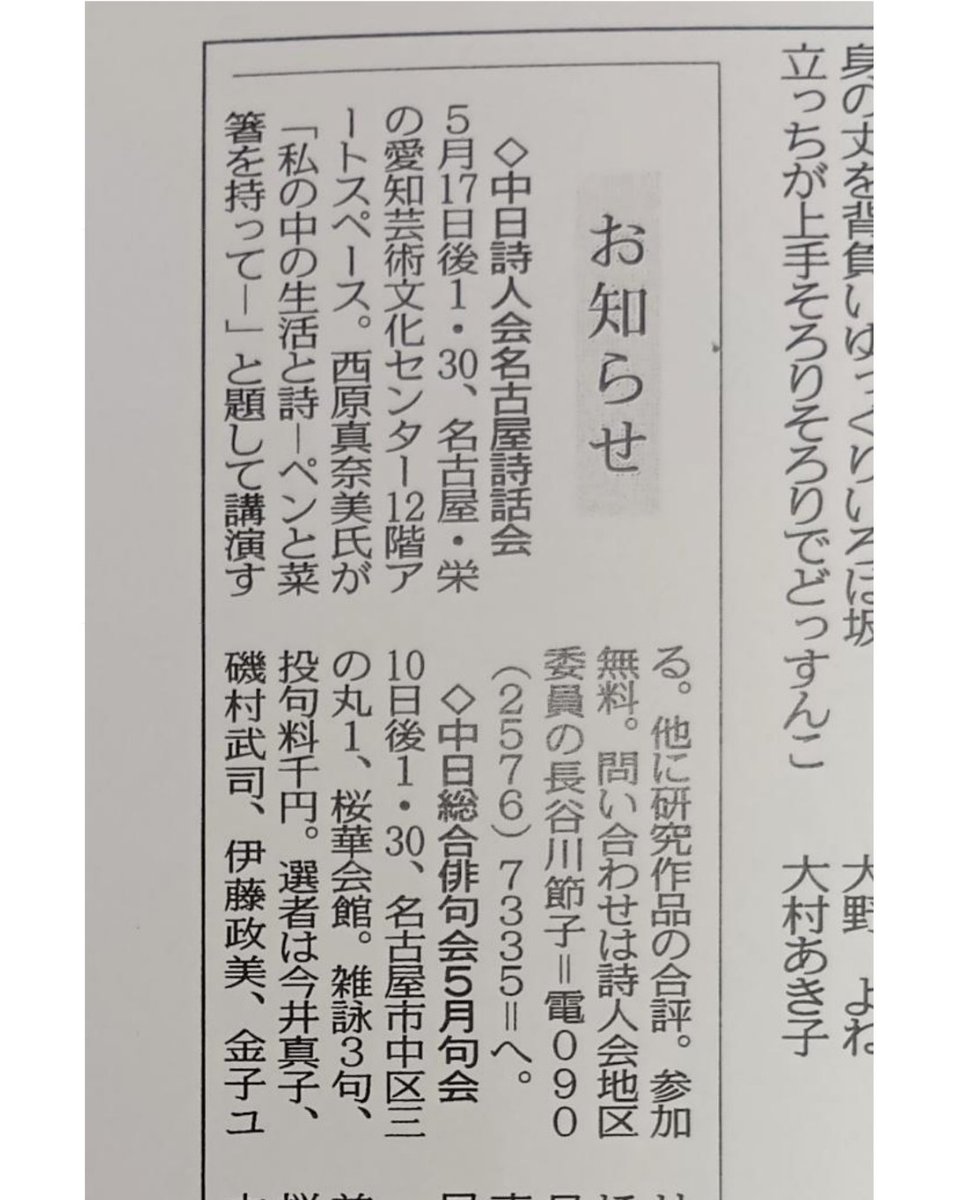 詩 いよいよ本日となりました。 詩集『迎え火』からの朗読も多数、最新号