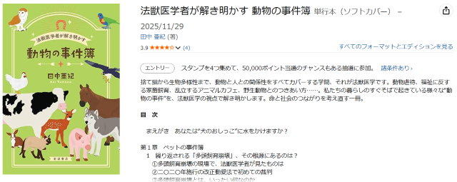MegumiTakeda4's tweet photo. https://t.co/Zrl0CEhYn9
EU規則は繁殖雌豚の個別ケージの数値基準がなく、日本と同様かそれよりも矮小なケージに、繁殖雌豚は長期間拘束される。
https://t.co/rEf4pvuBTL
法獣医学者が解き明かす 動物の事件簿　田中亜紀日本獣医科学大特任教授の「豚の福祉は日本は著しく欧米に遅れている」は嘘。 https://t.co/6uf0P0udUa