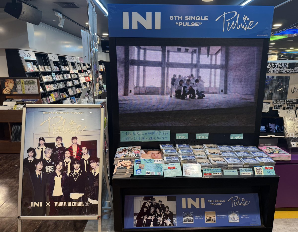 タワ渋INI】 💙#INI 8TH SINGLE『#PULSE』💙 1F/5Fにて販売中です