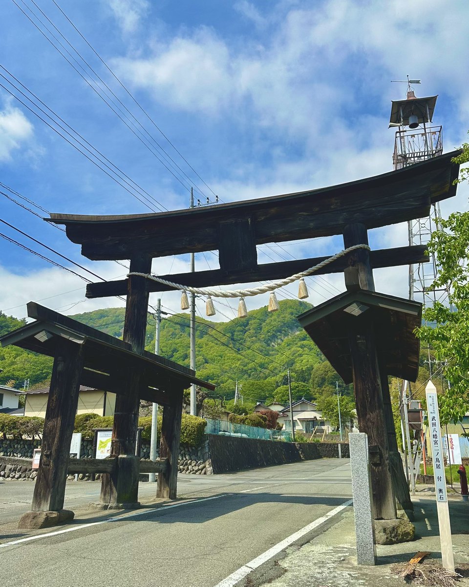 信玄公の足跡を巡る
「信長の野望 出陣」スタンプラリーは
10日(日)まで開催しております。

大きな鳥居をまっすぐ進むと当神社があり、左手には駐車場もございます。

連休のお出かけの折に、武田家ゆかりの地を巡ってみてはいかがでしょうか。
#武田八幡宮　#武田信玄　#信長の野望
#韮崎　#神社
