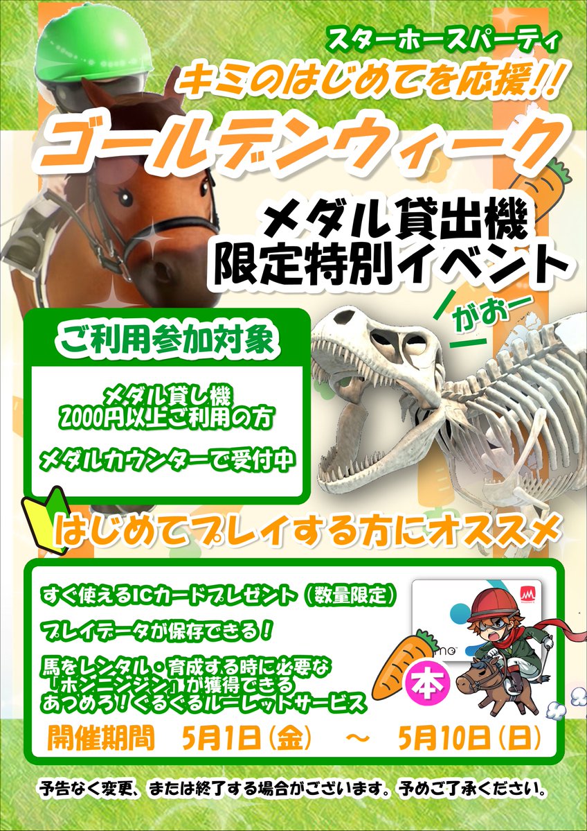神奈川レジャーランド厚木店 tweet media