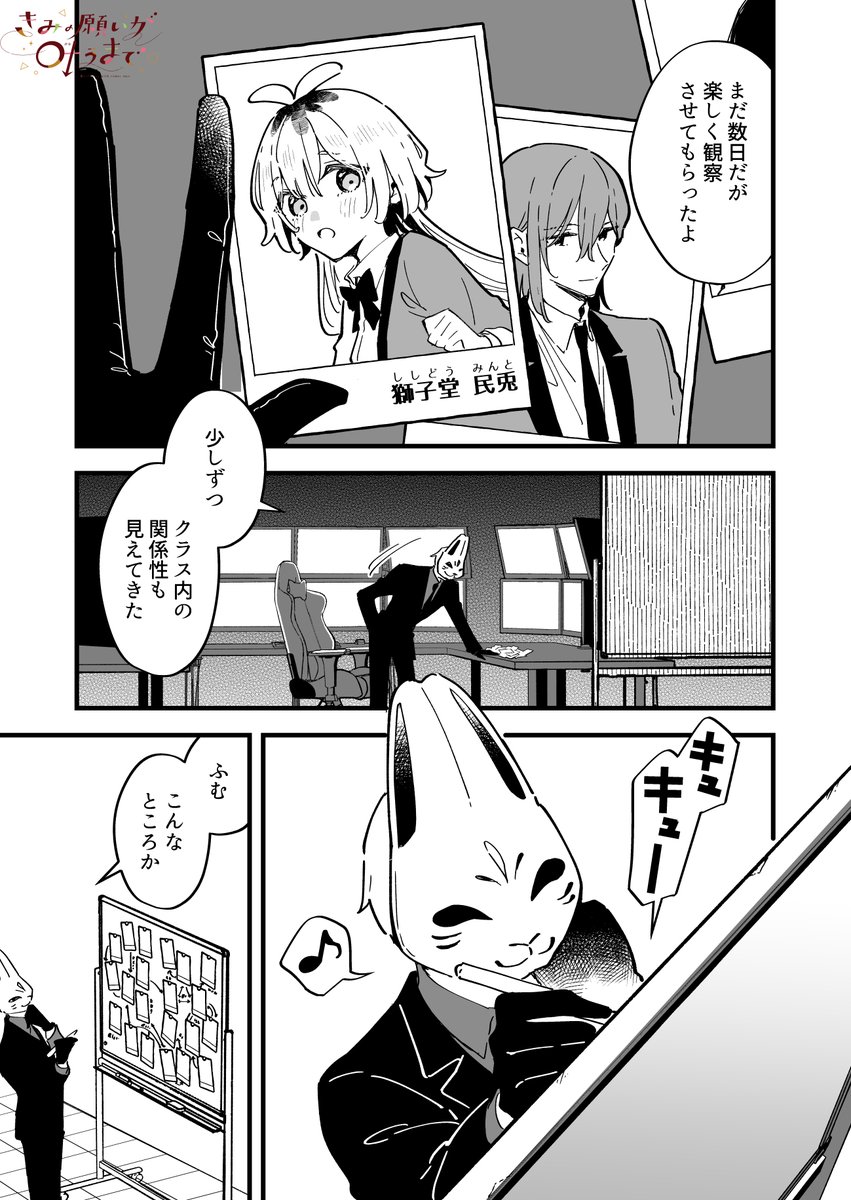 ここまでの「きみの願いが叶うまで」(2/2) 