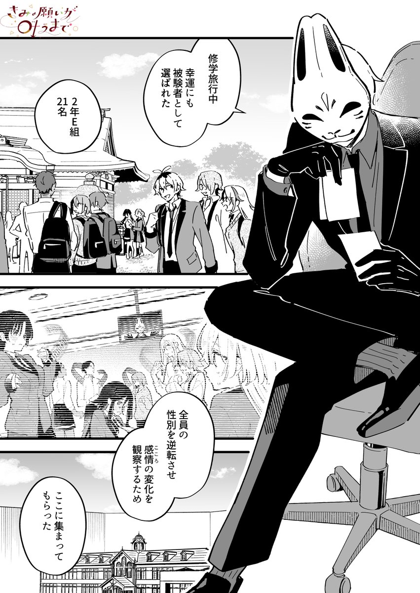 ここまでの「きみの願いが叶うまで」(1/2) 