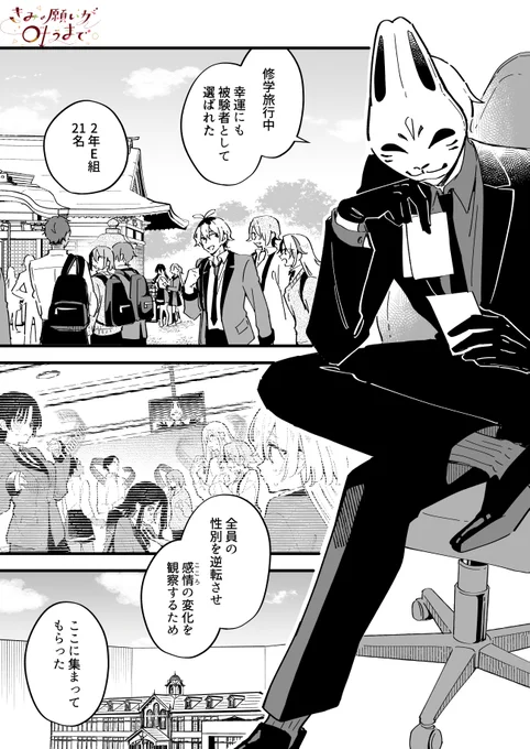 ここまでの「きみの願いが叶うまで」(1/2) 