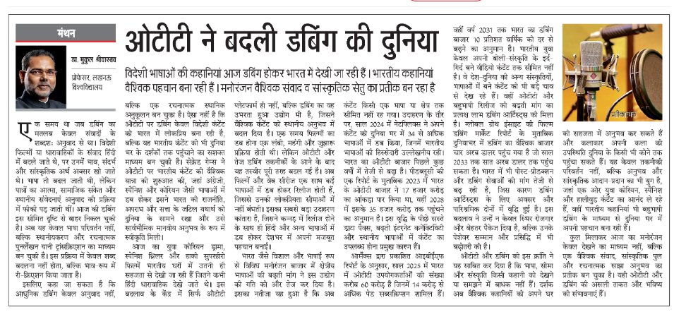 Mukul Srivastava tweet media