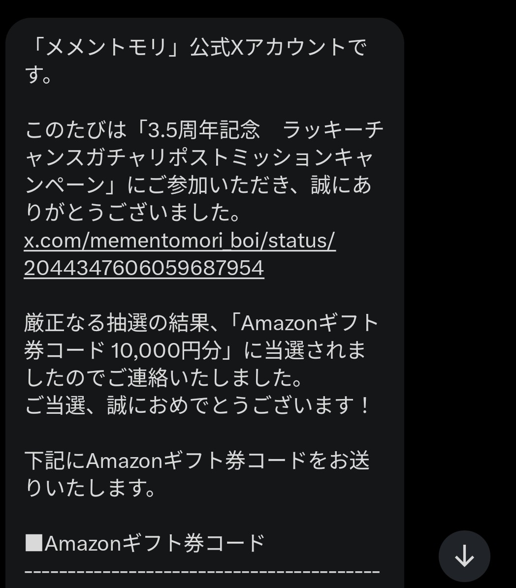 え？…えええええ！？