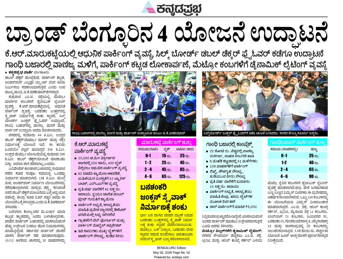 Greater Bengaluru Authority tweet media