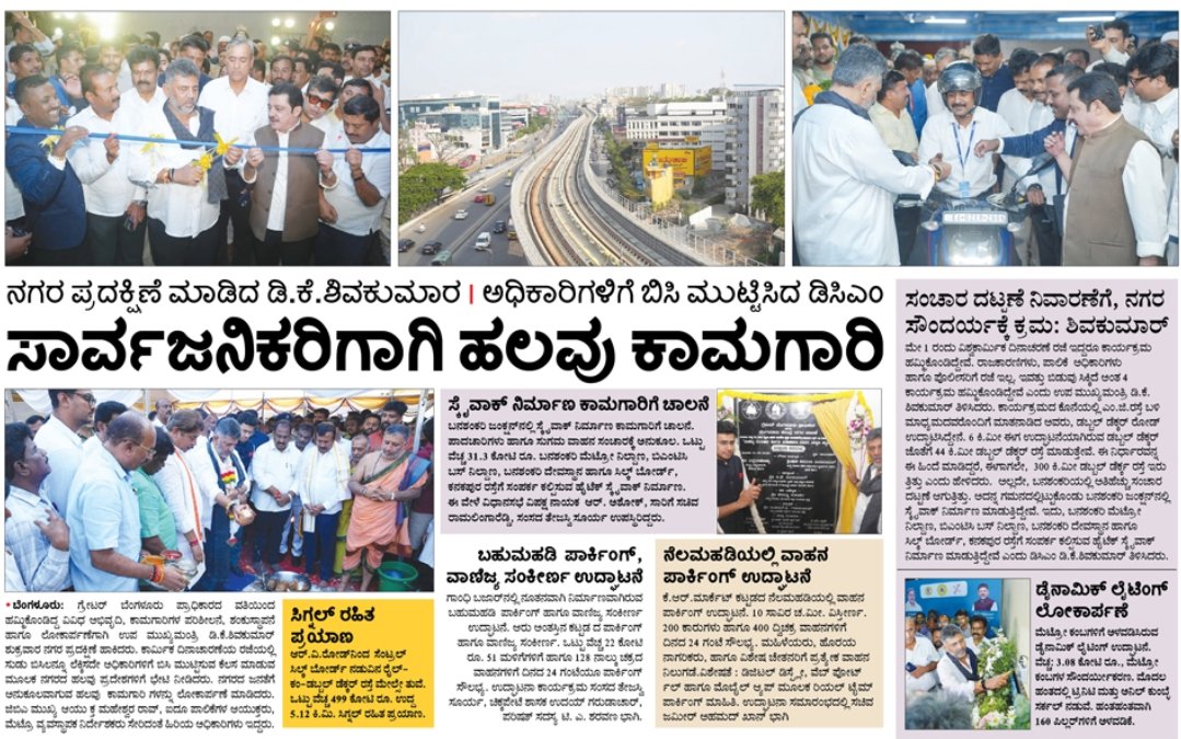 Greater Bengaluru Authority tweet media
