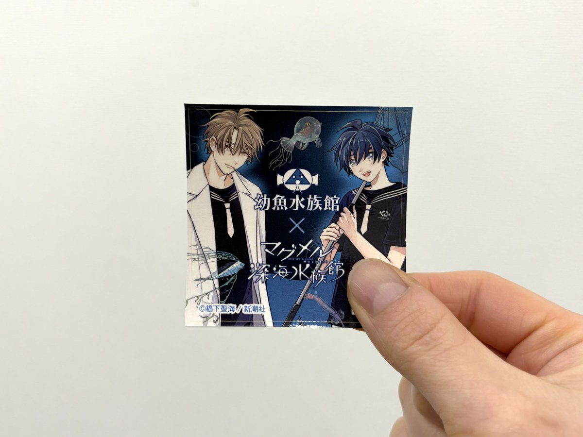 yogyo_aquarium's tweet photo. 数量限定！！❤️‍🔥

【マグメル深海水族館】コラボグッズを2,000円以上ご購入の方に、、

コラボステッカープレゼント🐟✨

◎アクスタhttps://t.co/eU2HZTVpjb

◎缶バッジhttps://t.co/DtQUw4A0xU

◎アクリルブロックhttps://t.co/JUpSnU26qt https://t.co/dSeDhHsu6c