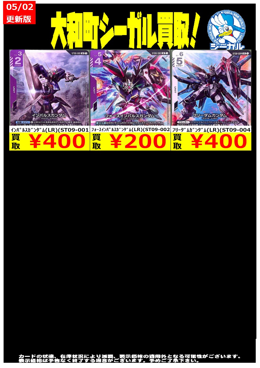 ガンダムカードゲーム高価買取情報！！＞＞ ｻﾞｸⅡ(ｼｬｱ・ｱｽﾞﾅﾌﾞﾙ機)(LR