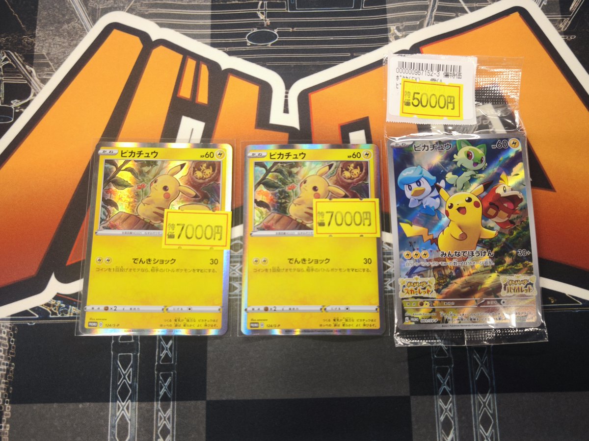 色違い 復刻等まとめ売り ヒトカゲ ハスボー ロコン なみのりピカチュウ pt1 商品情報】 #ポケモンカード お買い上げありがとうございました