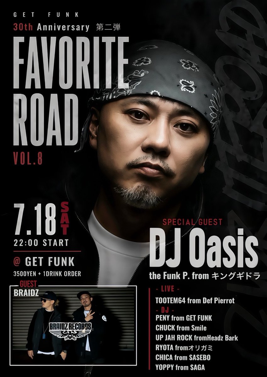 7月18日GETFUNK30周年ANNIVERSARY第二弾はコレ👍️

皆さんお見逃しなく