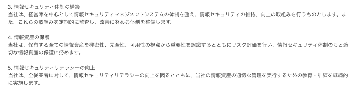 nm_aru's tweet photo. マネフォもセキュリティポリシーを公開している訳だけど、形骸化してたのかな。形骸化している企業も実際は多そう。自社の場合は🤔

休み明けは各社忙しくなりそうだな〜

https://t.co/e1FpRTLIzP https://t.co/2PsOh0TYF3