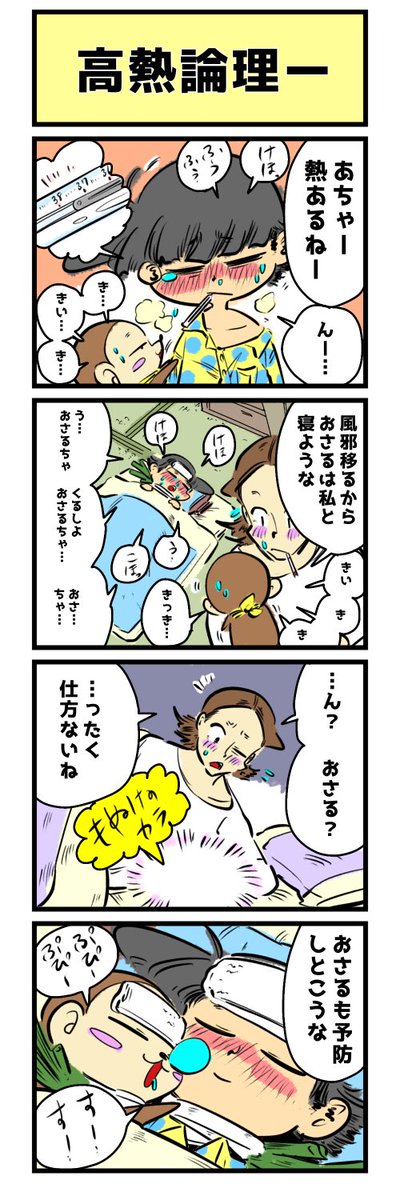 藤井有仁 tweet media