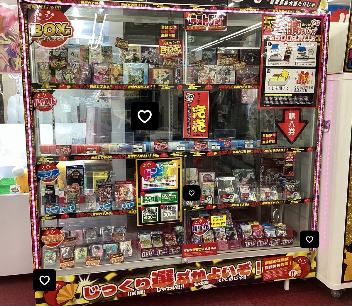 ❣️あっぱれくじ販売中❣️ 500円💰で トレカのボックスやプレイ