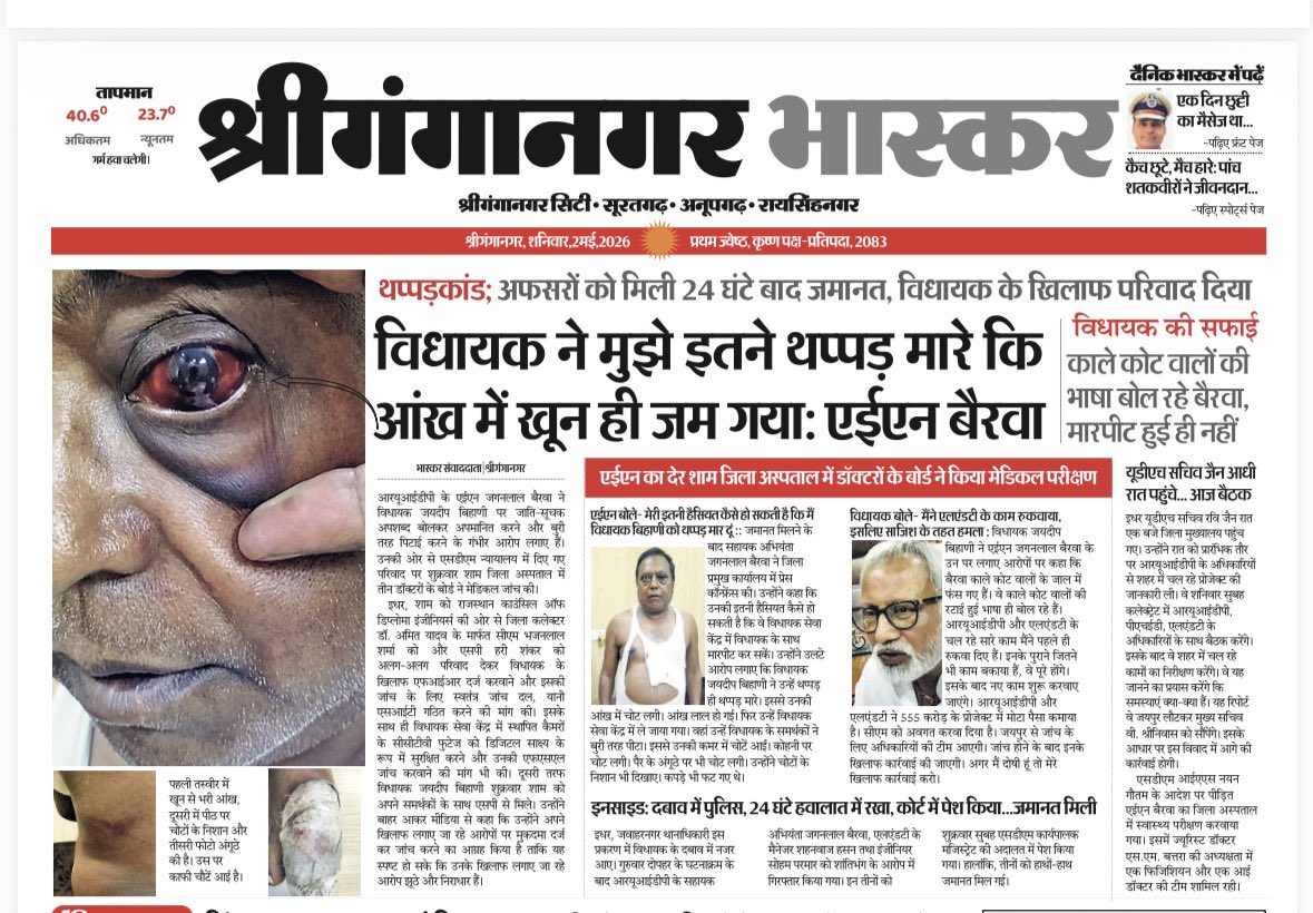 राजस्थानी ट्वीट tweet media