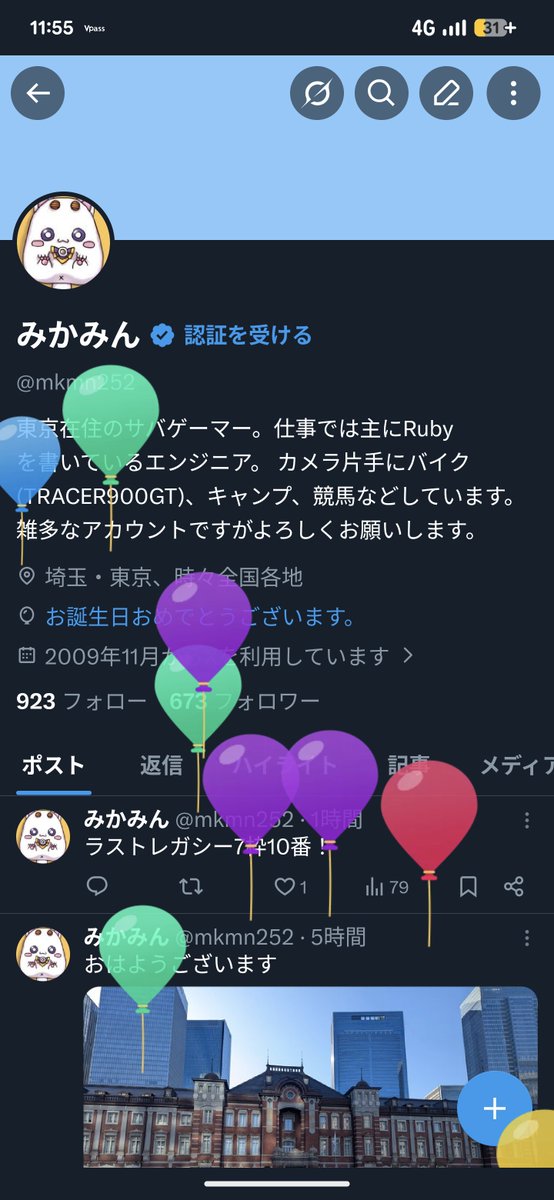 風船飛んだー