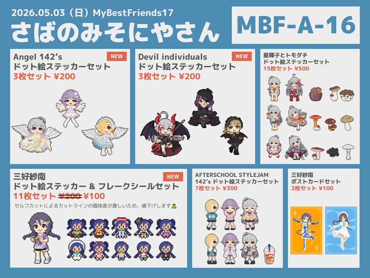 サバノ＝ミソニ tweet media