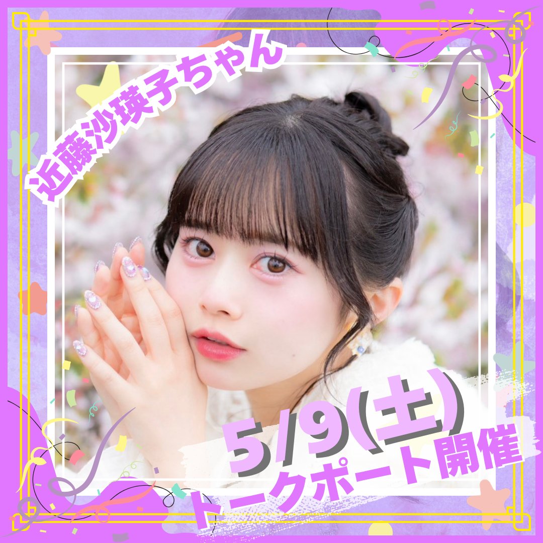 #ゼロイベ tweet media