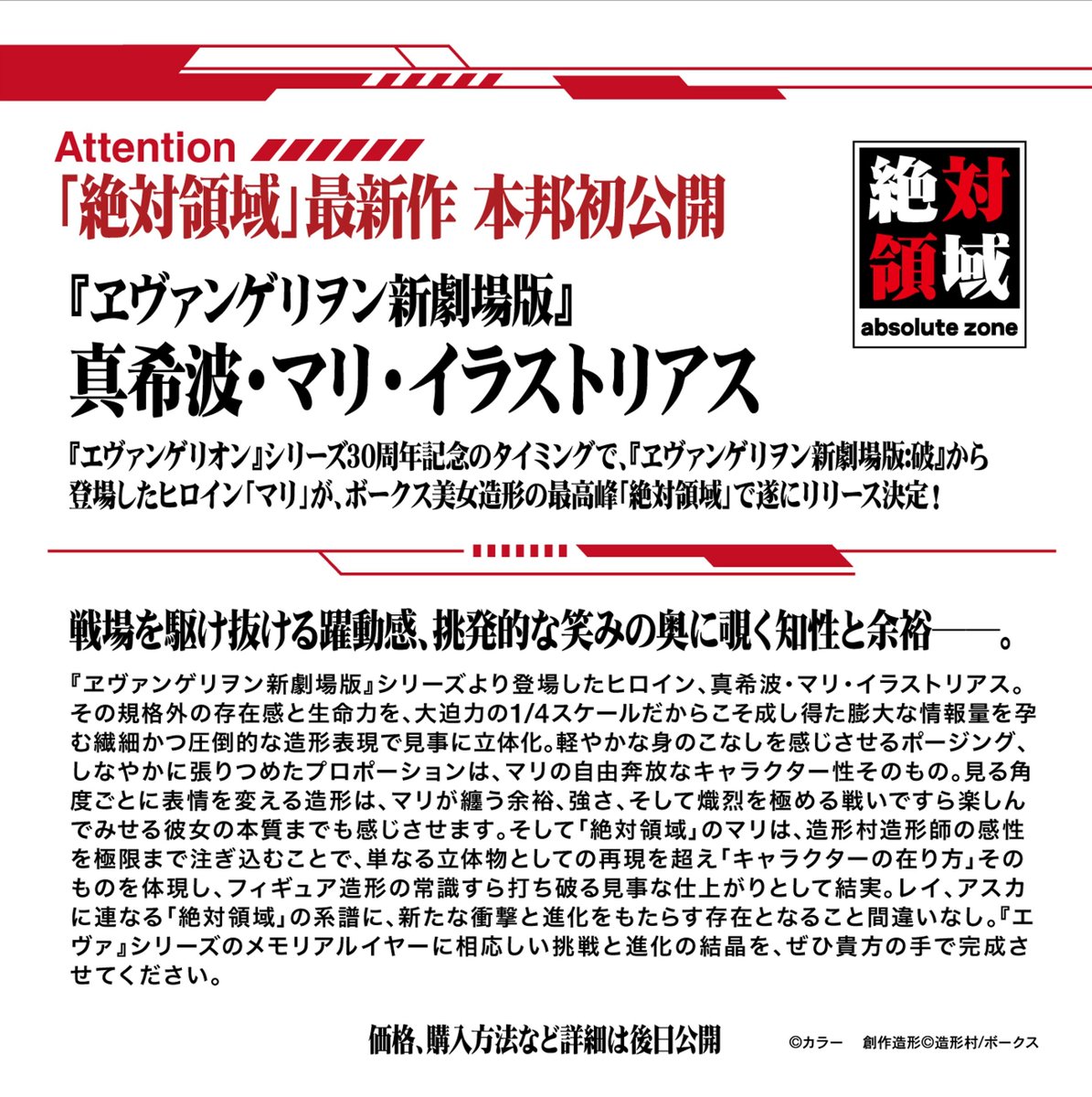 ボークス ホビー企画室公式 tweet media