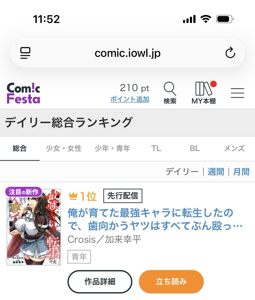 くろしゃま（Crosis）_(:3 」∠)_ tweet media