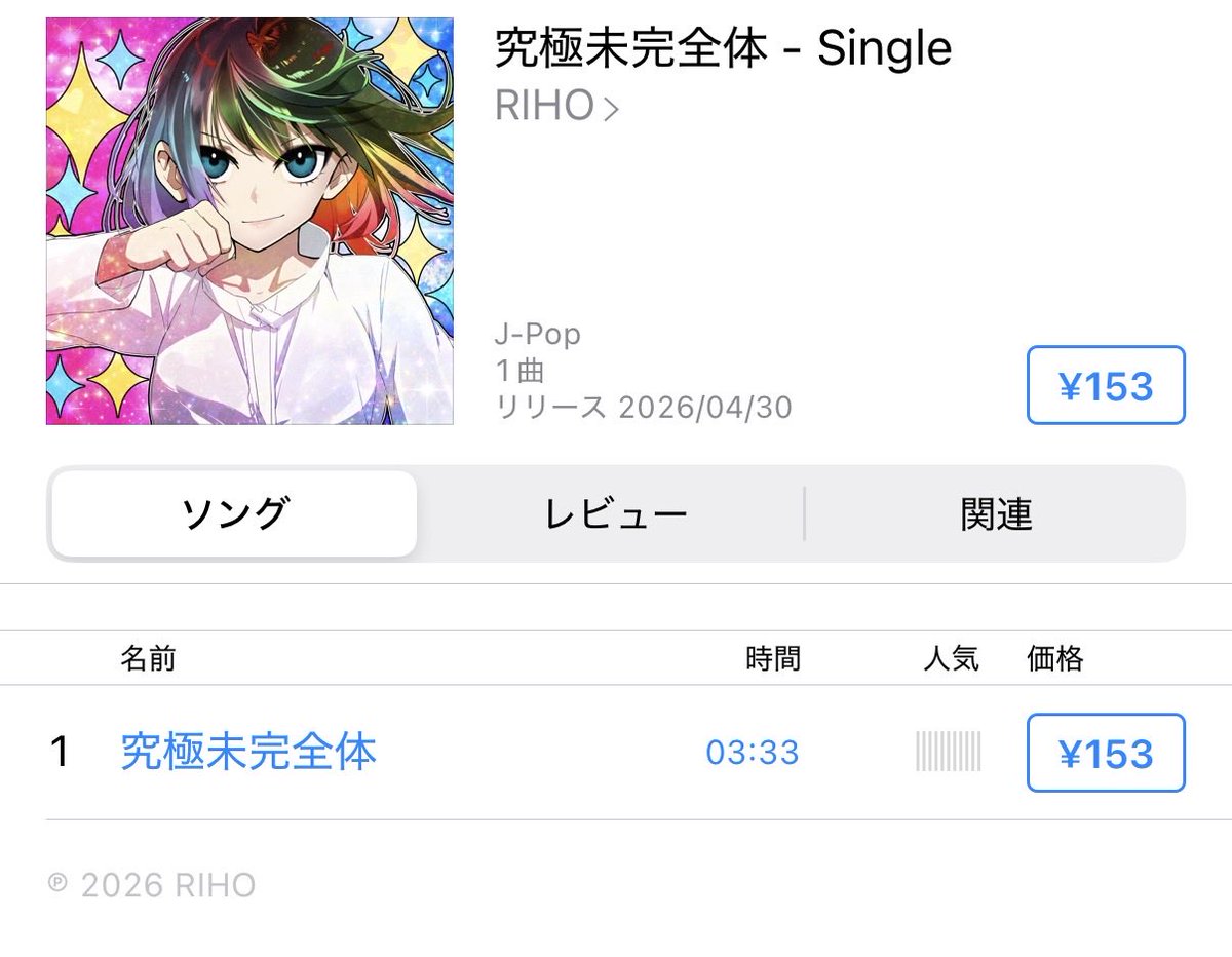 RIHO tweet media