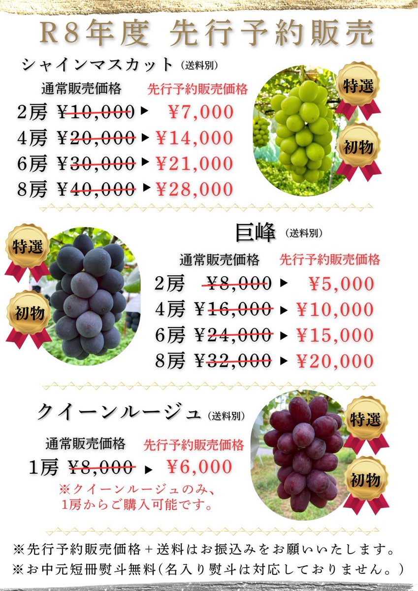 🍇💎信州須坂 ぶどうの宝石箱💎伊藤ぶどうファーム３代目🍇エース🍇 tweet media