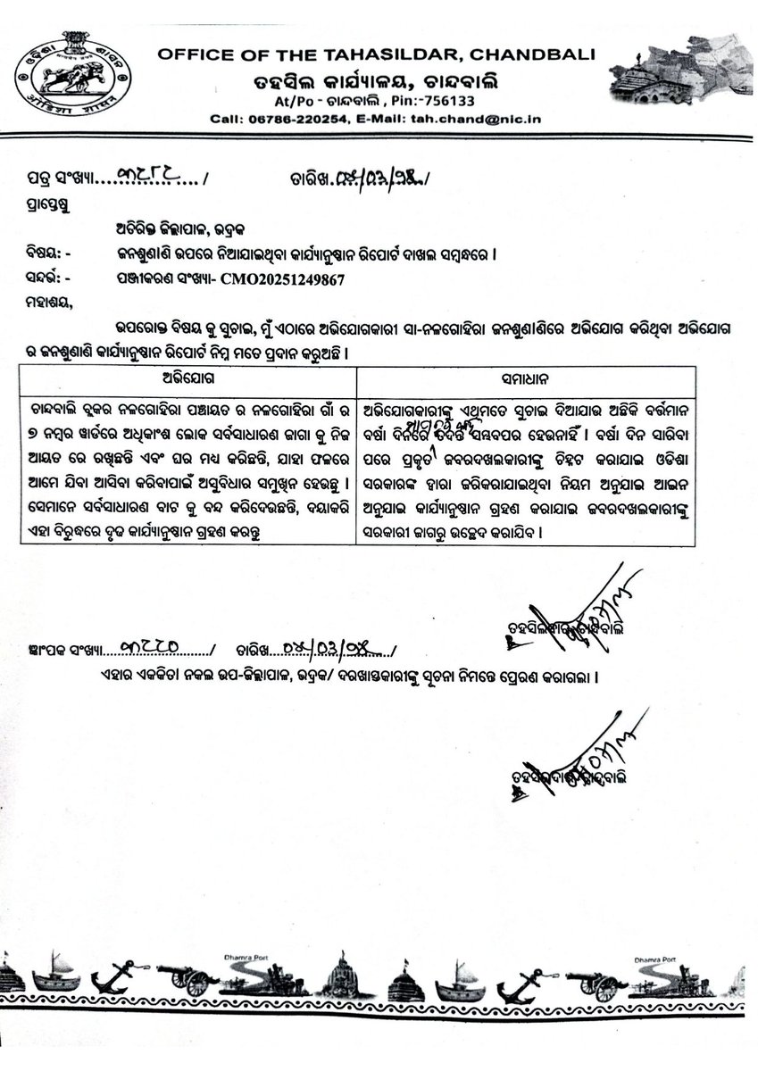 Vijaykumar78632's tweet photo. @CMO_Odisha
@IPR_Odisha
@DM_Bhadrak
@tdr_chan
@sureshkpujari

 Hon'ble 
@CMO_Odisha
, Despite Tehsildar Chandbali's clear order in Letter No 884, the local RI is refusing to take action and redirecting us back to the Tehsildar. https://t.co/ILOlhOzf69