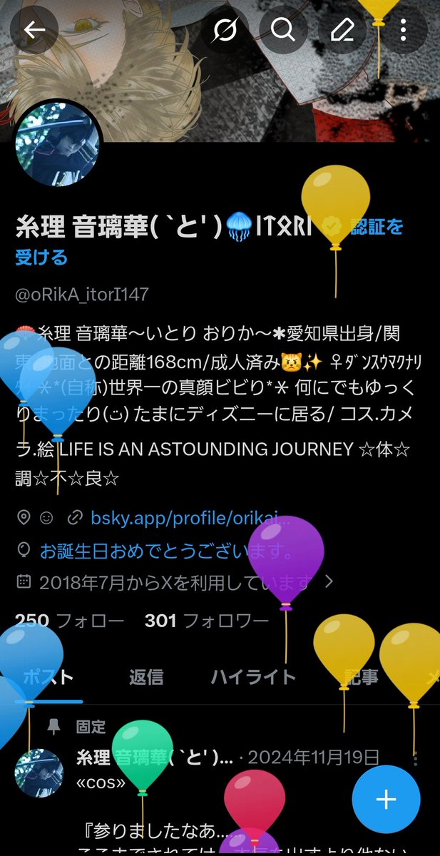 糸理 音璃華( `と' )🪼ᛁᛏᛟᚱᛁ tweet media