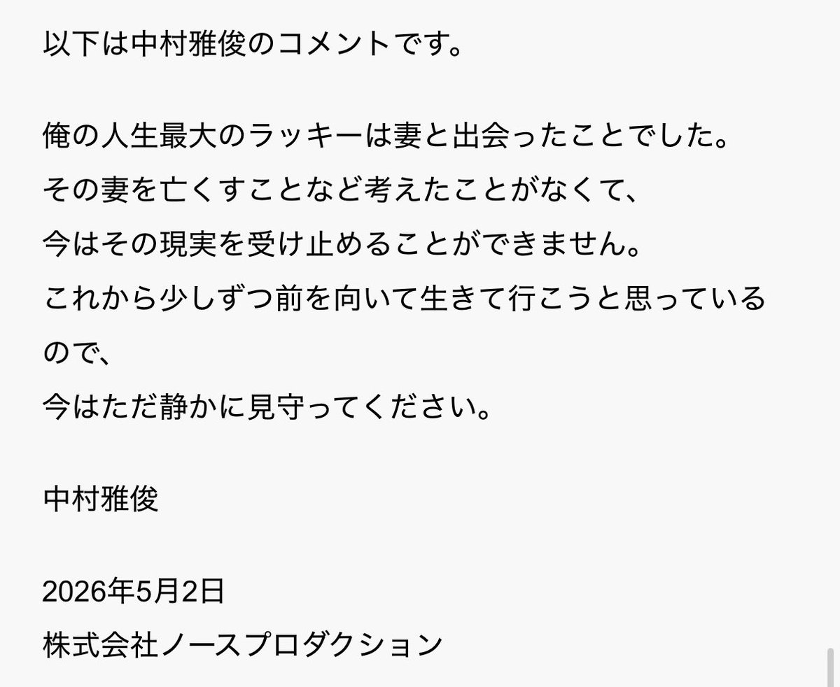 夢追い人 tweet media
