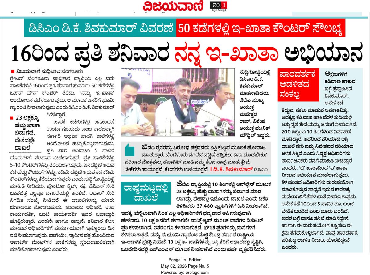 Greater Bengaluru Authority tweet media