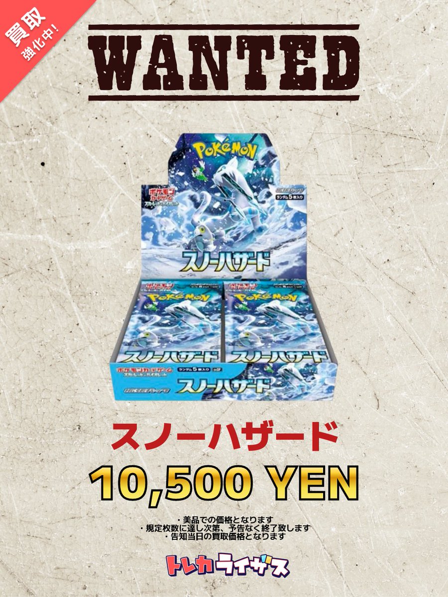 買取強化情報】 🔵🟣🔵🟣🔵🟣🔵🟣🔵🟣🔵🟣🔵 ナイトワンダラー 未開封