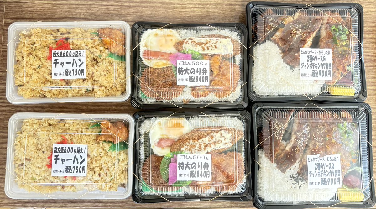 ゆうふく弁当です😊
本日のミックスからあげ弁当の限定味はデミソースとみそ生姜です✨
様々な味のからあげ単品も並んでおります♪
からあげが5個も乗ったからあげ丼もたくさんございます!
その他、食べ応え抜群な超大盛弁当・お弁当・丼・お惣菜もいかがでしょうか😋
ご来店お待ちしております