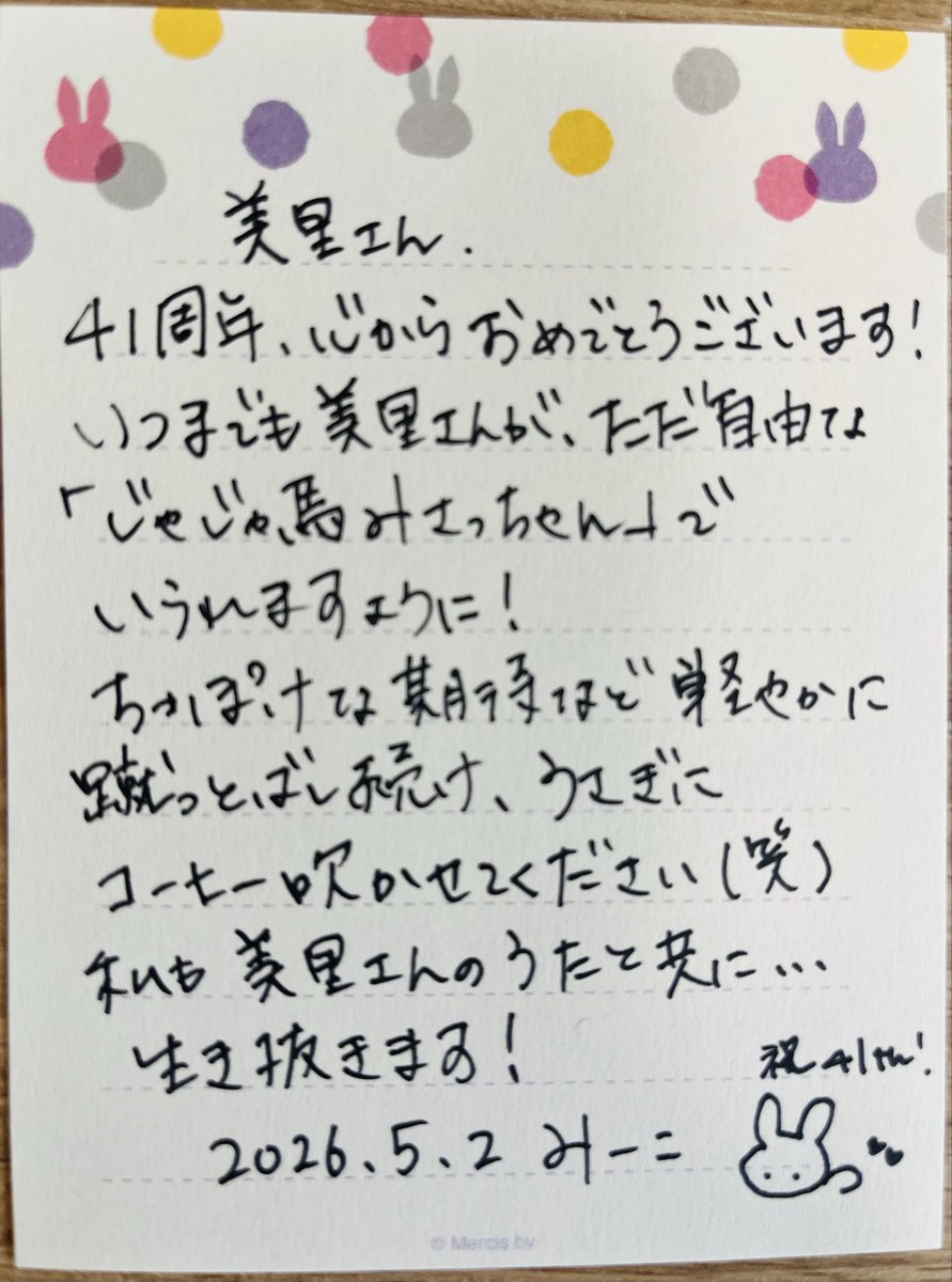 みーこ先生 tweet media