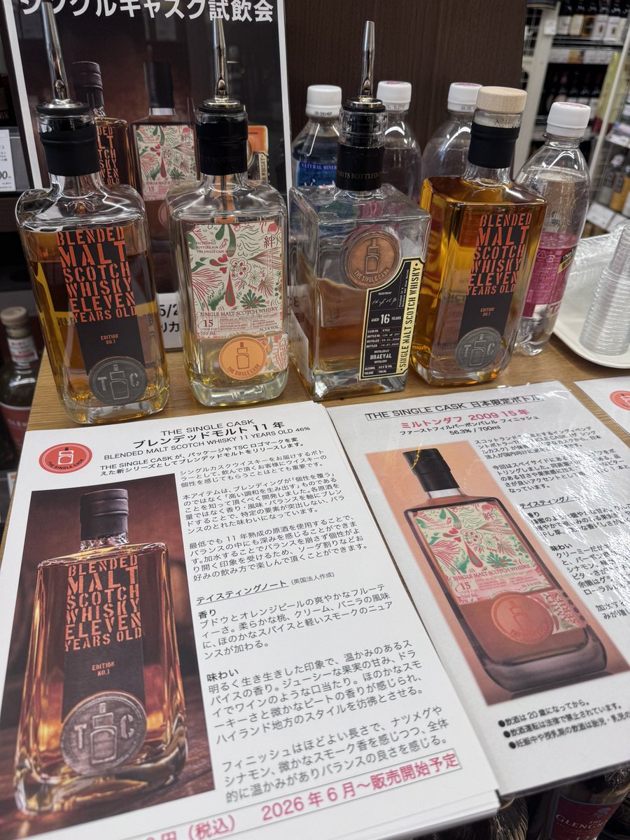 tscjapan_sasaki's tweet photo. 同店の #ゴールデンウィーク 企画第1弾ということで開催させて頂けて、とても有難いです☺️🥃 #リカーマウンテン #銀座 
お気軽にお越しください！ https://t.co/TXF5eQOQMk
