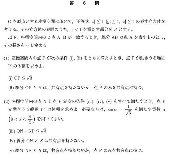 入試数学実戦演習bot tweet media