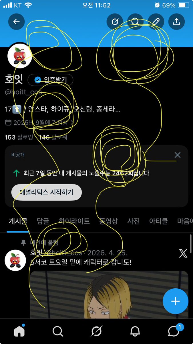 호잇 tweet media