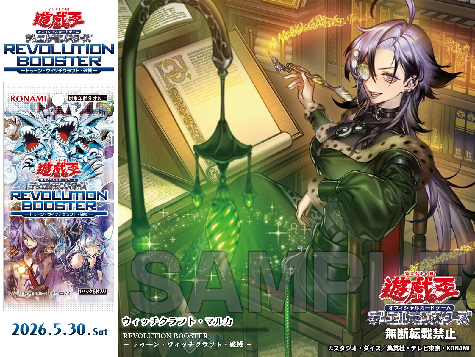 公式】遊戯王OCG on X: 