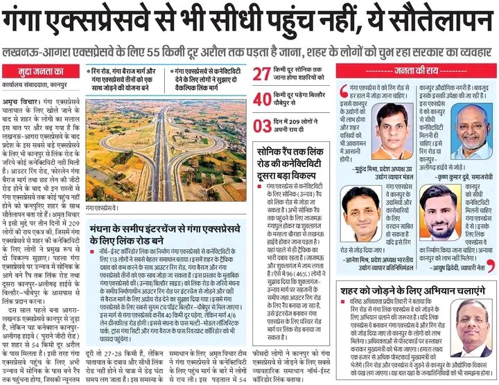 ThakurAryanSin8's tweet photo. कानपुर के साथ ये कैसा सौतेलापन?
हर एक्सप्रेसवे बना, लेकिन शहर को सीधी कनेक्टिविटी नहीं मिली। अब लखनऊ-कानपुर एक्सप्रेसवे भी शहर से पहले खत्म!
आखिर कब तक होगा ये अन्याय?
कानपुर को उसका हक चाहिए—बेहतर कनेक्टिविटी, बराबरी का विकास।
#Kanpur #JusticeForKanpur #KanpurDevelopment https://t.co/MxSo0Uf4N1